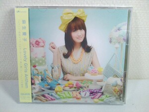 未開封！見本品【CD+DVD】 麻生夏子　Lovely Girls Anthem●TVアニメ『探偵オペラ ミルキィホームズ 第二幕』ED主題歌