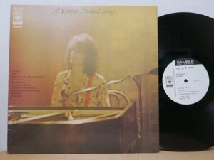 LP★RARE PROMO! アル・クーパー / 赤心の歌 AL KOOPER / NAKED SONGS (FREE SOULクラシック「Jolie」収録!/国内盤オリジ/見本白)