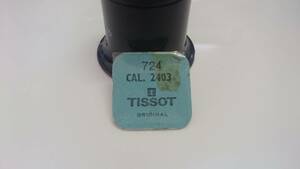 TISSOT ティソ 純正部品 天真 2個入 新品 長期保管品 デッドストック 機械式時計 cal.2403 