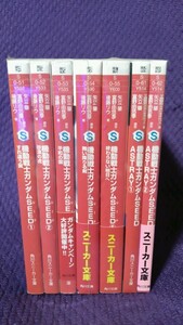 小説 機動戦士ガンダムSEED　全5巻+機動戦士ガンダムSEED ASTRAY 全2巻(計7冊)セット 後藤リウ・矢立肇・富野由悠季 