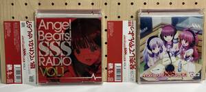 Angel Beats! SSS(死んだ世界戦線) RADIO vol.1+2　ラジオCD