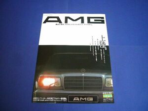 W126 AMG ベンツ 広告 ヤナセ　検：ポスター カタログ