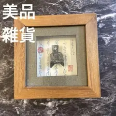 美品　新品未使用　中国韓国台湾　お土産　置物　インテリア　アジアン雑貨　工芸品