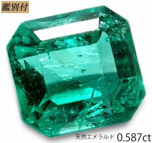 【鑑別付】天然エメラルド0.587ct　＜加工承ります＞