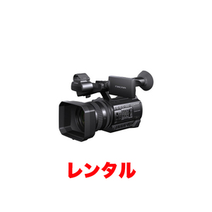 SONY ビデオカメラ　HXR-NX100 3日間レンタル