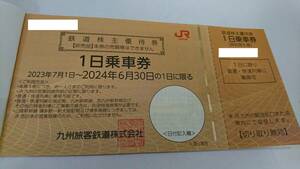 60095 JR九州 株主優待券 １日乗車券 11枚綴り 有効期限2024年6月30日まで