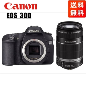 キヤノン Canon EOS 30D EF-S 55-250mm 望遠 レンズセット 手振れ補正 デジタル一眼レフ カメラ 中古
