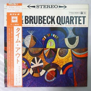 10025173;【帯付/ペラジャケ/CBS】The Dave Brubeck Quartet / Time Out タイム・アウト