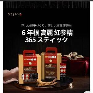 チョンウォンサム　6年根高麗紅参365スティック(10gx100包) 箱無し発送