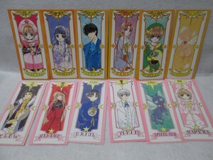 非売品　カードキャプターさくら　コミックス封入特典　クロウカード　全12種　CLAMP　しおり　イラストカード