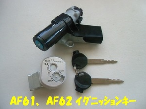 dio AF62 、todayAF61　キーセット