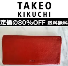 TAKEO KIKUCHI　タケオキクチ　長財布