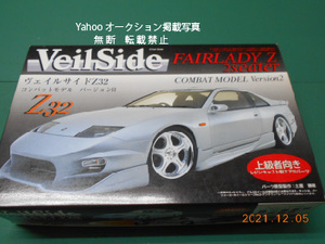 絶版　希少品ヴェイルサイド フェアレディZ32　VeilSide Z32 FAIRLADY Z COMBAT MODEL Version2 上級者向けレジンキャスト　エアロj-10