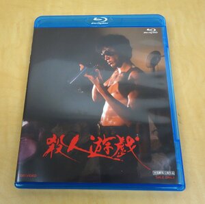 Blu-ray ブルーレイ 殺人遊戯 脚本:播磨幸治/佐治乾 監督:村川透 主演:松田優作 BSTD02047