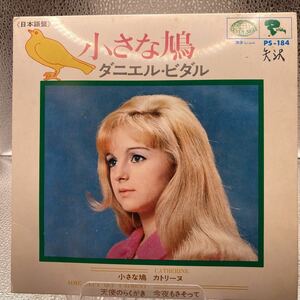 送料140 EP ダニエル・ビダル／小さな鳩　日本語盤PS-184