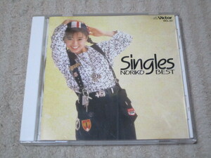 酒井法子　CD　ベストアルバム『Singles 〜NORIKO BEST〜』シングルBEST ♪男のコになりたい/ノ・レ・な・いTeen-age/ホンキをだして