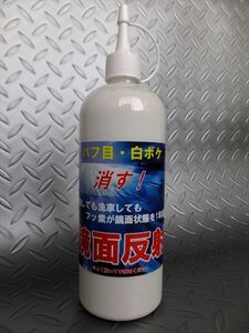 ★☆★クリスタルプロセス　鏡面反射500ml フッ素被膜　キズ・汚れ落としと同時に艶出し光沢　C05050　全国送料520円★☆★