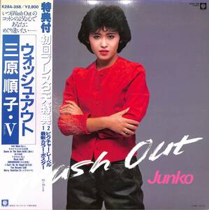 A00588334/LP/三原順子「Wash Out(1982年：K28A-358)」