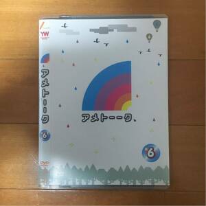 アメトーーク DVD 6 雨上がり決死隊 徹子の部屋芸人 たいこ持ち芸人 板尾創路伝説