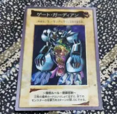 遊戯王 ゲートガーディアン　バンダイ