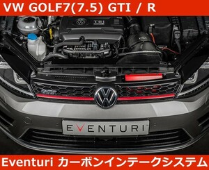 VW ゴルフ7 / 7.5 Eventuri イベンチュリ カーボン インテークシステム GOLF7 GTI/R