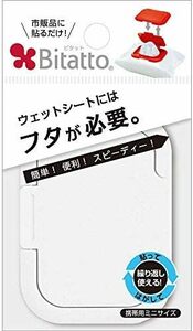 テクセルジャパン ビタット 携帯用ミニサイズ ホワイト