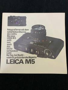 ライカ Leica M5 オリジナル カタログ 1971年 ドイツ語版 全23ページ
