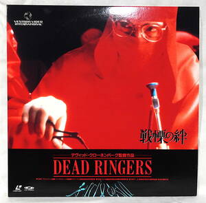 LD【戦慄の絆】DEAD RINGERS/デビッド・クローネンバーグ/ジェレミー・アイアンズ/PCLV-00006/ホラー