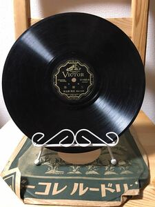 SP盤レコード　伊邦節　端唄　唄及三味線　三階節　ビクターレコード　蓄音機