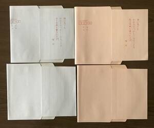 未使用　書簡　4種　菊　啄木　ミニレター　15円×30枚　450円分　はがき　郵便書簡　ハガキ