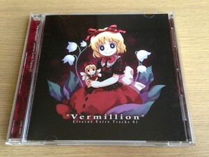 【美品】Liverne Vermillion Liverne Extra Tracks 01 / 東方Project 音楽CD 同人