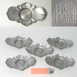 ■【蔵出】「忠信浄錫銘」本錫茶托 五枚 中国古玩 煎茶道具■