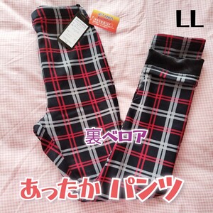 あったかパンツ ホット パンツ レディース LL ポカパン LL タータンチェック レギンスパンツ ルームパンツ やわらか 裏起毛 新品