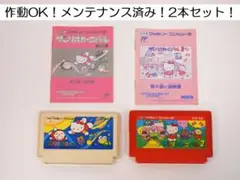 作動OK！2本セット！サンリオカーニバル 1.2 ハローキティ SANRIO