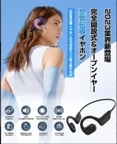 骨伝導Bluetoothイヤホン