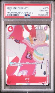 【PSA10】ワンピースカード マッチングバトル プロモーションカードセット3 ウタ ONE PIECE PROMOTION CARD SET 3 １円スタート