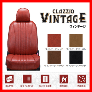 シートカバー Clazzio クラッツィオ VINTAGE ヴィンテージ シエンタ NHP170G NSP170G NCP175G H27/7～R4/8 ET-1615