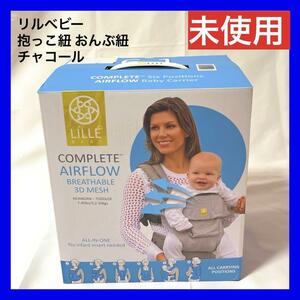 【未使用】LLLbaby (リルベビー) 抱っこ紐 おんぶ紐 COMPLETE (エアフロー3Dメッシュ) 6-in-1 6WAYベビーキャリア チャコール