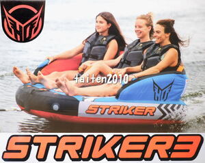 ＼新品即決！／★HO♪STRIKER3♪夏の定番引っ張りもの！ジェット♪バナナボート♪ジェット♪トーイングチューブ♪スキーチューブ！！♪