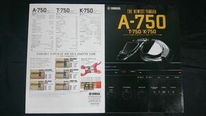 【昭和レトロ】『YAMAHA(ヤマハ) プリメインアンプ A-750・AM/FM チューナー T-750・オートリバースデッキ K-750 カタログ 1983年5月』