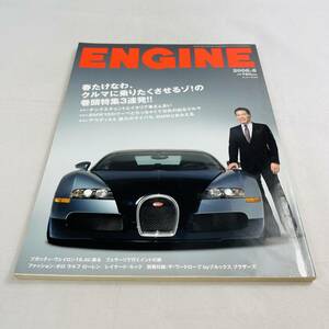 雑誌 ENGINE 2008 6 当時物 エンジン チンクエチェント BMW アウディ ブガッティ フェラーリ フィアット マセラティ アルファGT ベンツ