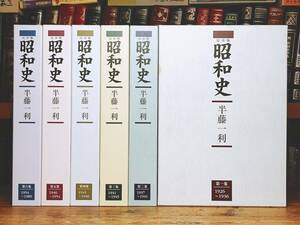 人気名盤!!講義CD全集!! 『完全版 昭和史』 半藤一利 第六集CD36枚揃 検:第二次世界大戦/日本歴史/太平洋戦争/東京大空襲/日中戦争/世界史