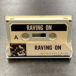 1220M ザ・ビートルズ 研究資料 RAVING ON カセットテープ / THE BEATLES Research materials Cassette Tape