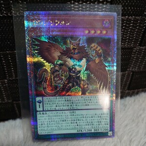 遊戯王 QCCP クオシク DDグリフォン