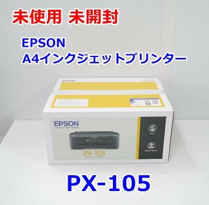 未使用 未開封 EPSON インクジェットプリンター PX-105