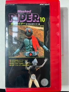 仮面ライダー10【旧1号＆2号ライダー編】　VHSビデオテープ