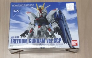 モビルスーツアンサンブルEX フリーダムガンダム ver GCP MOBILE SUIT ENSEMBLE 