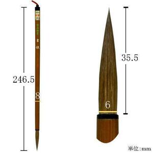書道筆 毛筆 仮名作品用 一宝堂 かな条幅用極品鼬毫書快「メール便対応可」(600097)半切仮名条幅 書写筆
