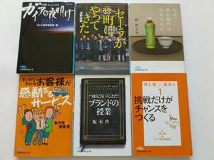 ★日経ビジネス人文庫 ガイアの夜明け２０１１等 ２４冊★