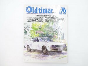 B4L Old-timer/カローラレビンGT セリカLB2000GT B310サニー 64